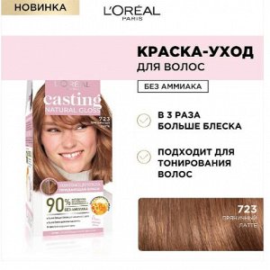 Краска-уход для волос без аммиака Casting Natural Gloss