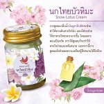 Тайский традиционный белый бальзам Ноктхаи Снежный лотос 15 гр. Nokthai Snow lotus 15g