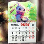 Календарь - магнит 13х9см №1