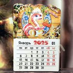 Календарь - магнит 13х9см №11