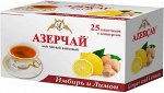 Чай черный 25пак Азерчай с имбирем и лимоном с конв.