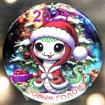 Новогодний металлический магнит с пожеланиями №32