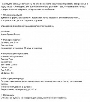 NBBFISK, Форма для выпечки, розовый, 65 шт