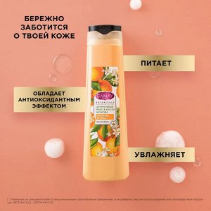 Camay гель для душа Цитрусовый микс и Масло жожоба 400 мл Камэй