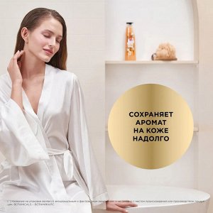 Camay гель для душа Цитрусовый микс и Масло жожоба 400 мл Камэй