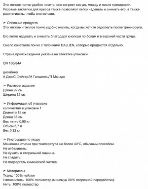 DAJLIEN, Relax-пончо, S/M
