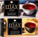 АКЦИЯ! -20% за 2 пачки! Чай Шах черный (2 вкуса), 25пак х 2шт