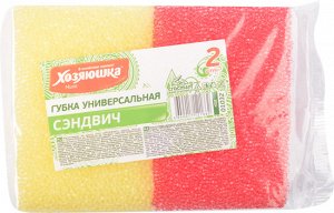 ХОЗ Губка д/посуды "ХОЗЯЮШКА" СЭНДВИЧ (2шт)