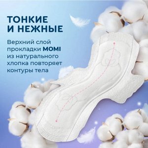 MOMI Гигиенические прокладки Normal дневные, 245 мм 10 шт