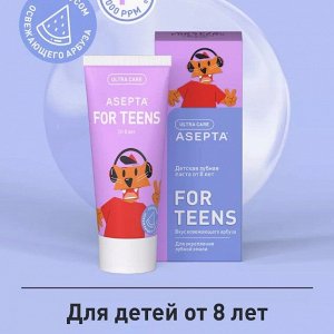Паста зубная АСЕПТА ТИНС для детей от 8 лет со вкусом освежающего арбуза туба 50мл.