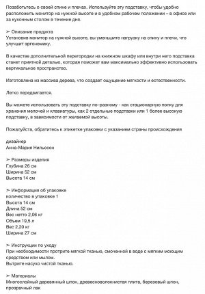 VATTENKAR, Подставка для ноутбука/монитора, береза, 52x26 см