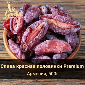 Слива красная сушеная половинки без сахара .Армения,урожай 2024г!