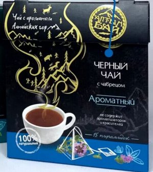 Чай черный "С чабрецом"(ароматный)30гр