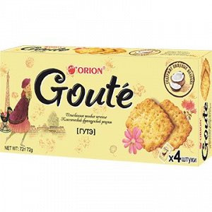 Печенье Goute 72г Орион