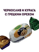 Конфеты Чернослив и курага с грецким орехом, 1кг.