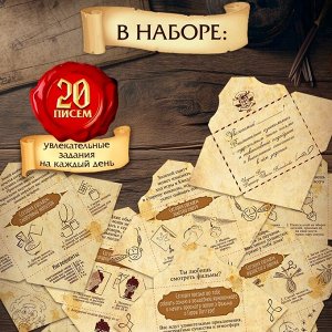 Адвент - календарь «Волшебство», 20 писем, аппликации, роспись, поделки