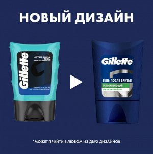 GILLETTE® Гель после бритья Sensitive Skin (для чувствительной кожи) 75мл