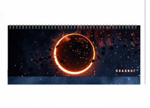 Планинг 56 л "Канц-Эксмо Затмение" недатированный, евроспираль