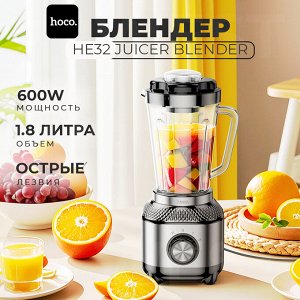 Блендер стационарный электрический Hoco HE32 Juicer Blender, 600W