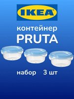 Прута Контейнер, прозрачный, синий. 70мл 3шт.