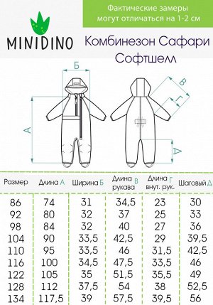 Комбинезон софтшелл детский Сафари штрих темно-синий