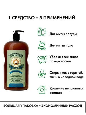 Жидкое мыло Хозяйственное Можжевеловое 2л