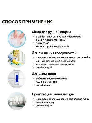 Жидкое мыло Хозяйственное Можжевеловое 2л