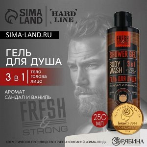 Гель для душа HARD LINE, 250 мл, аромат сандала и ванили