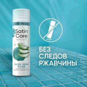 SATIN CARE Гель для бритья для женщин для чувствительной кожи Aloe Vera 200мл