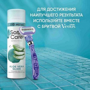 SATIN CARE Гель для бритья для женщин для чувствительной кожи Aloe Vera 200мл