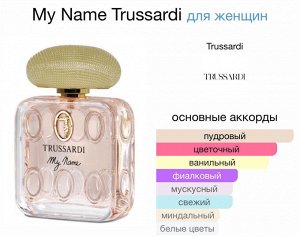 Женские духи My Name Trussardi 100 мл. Оригинал
