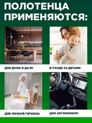 Полотенца многоразовые Универсальные в рулоне из нетканого полотна 70% вискозы тиснение соты 100шт.