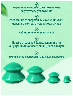 no name Банки для вакуумного массажа средней жесткости ЭКО-5 4 шт