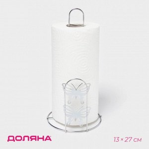 Держатель для бумажных полотенец Доляна «Бабочки», 13*13*27 см, цвет хром