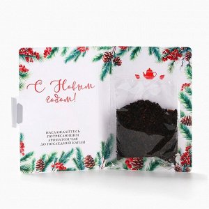 Чай новогодний в открытке «Счастья в новом году», вкус: лесные ягоды, 10 г
