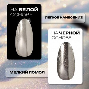 Втирка для ногтей, с аппликатором, цвет зеркальный блеск