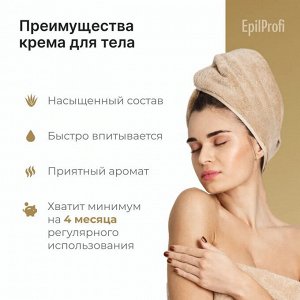 EpilProfi Крем для тела укрепляющий с маслом авокадо и алоэ вера 500 мл
