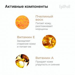 EpilProfi Крем-парафин для рук с пчелиным воском и комплексом витаминов A, E, F 300 мл