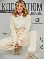 Костюм
