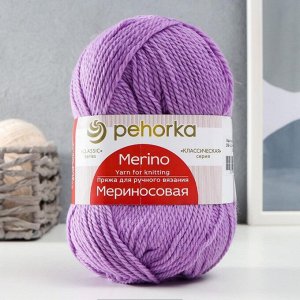 Пряжа для вязания спицами, крючком «Пехорский текстиль. Мериносовая», 50% мериносовая шерсть, 50% акрил, 200 м/100 г, (389 св. фиалка)