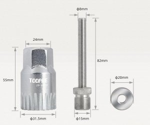 Съемник каретки TOOPRE V019 с прижимным болтом
