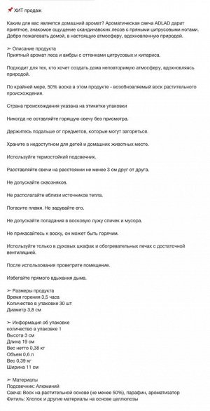 ADLAD, Ароматизированный чайные свечи, Скандинавское дерево/белый, 3,5 часа, 30 шт