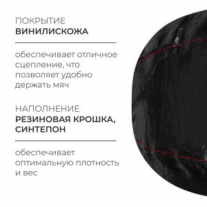 Мяч набивной ONLYTOP, 2 кг