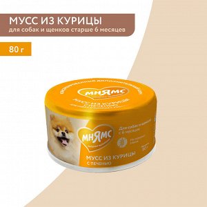 Влажный дополнительный корм Мнямс Мусс из курицы с печенью для собак и щенков старше 6 месяцев 80 г