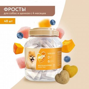 Лакомство Мнямс для собак и щенков с 4 месяцев "Фросты" из курицы. Размер S (48 шт).