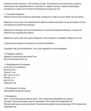 FEJKA, Искусственное растение в горшке, Вереск в открытом грунте, 9 см