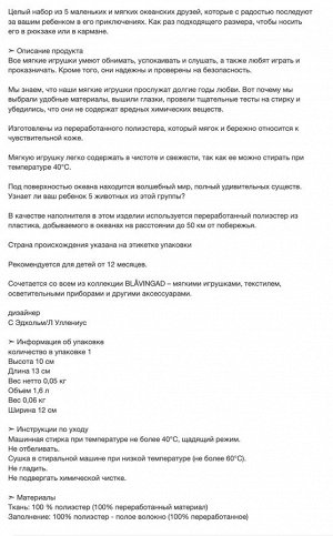 BLVINGAD, Набор мягких игрушек из 5 предметов, морские животные/разноцветные