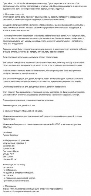 SKRATTMÅS, Полоса препятствий