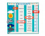 КАЛЕНДАРЬ ИЗ ФЕТРА &quot;ДОБРОЕ УТРО&quot;