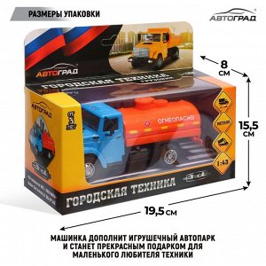 Грузовик металлический «ЗИЛ «Топливо», инерция, масштаб 1:43, подвижные детали кузова